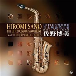 Hiromi Sano And The Leon Grand Orchestra Perform 15 Favorite Japanese Oldies (2015)